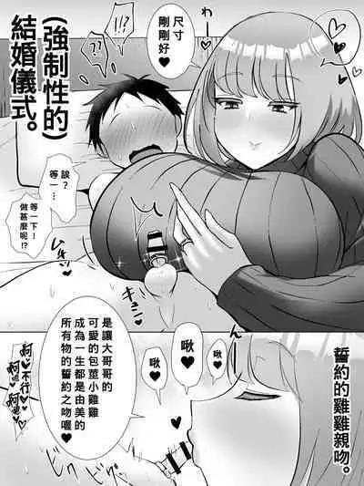 Imoto Mitai datta Onnanoko ga...