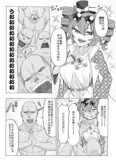 Zettai ni Ninshin saseru Joon VS Zettai ni Ninshin shinai Shion