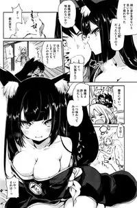 [Azuma Sawayoshi] Ayakashi-kan e Youkoso ! Ch. 1-4