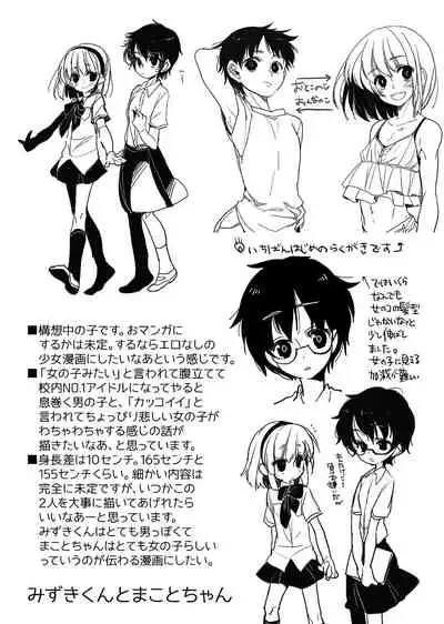 Ima made to, Kore kara to.