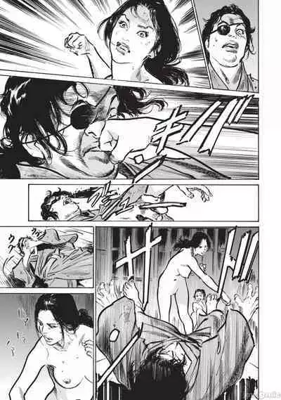 Inshuu Hiroku Midare Mandara 3