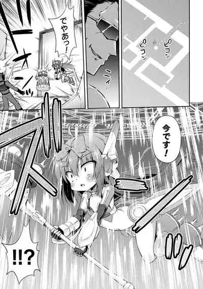 [Hino Hino] Mesuochi Little Hole [Digital]