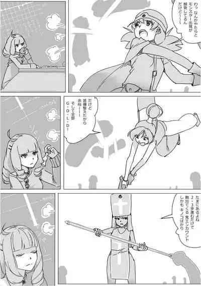 [Akimbo] Isekai Dorakue 3 (FC-ban)