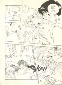 [Anthology] Shitsurakuen 2 - Paradise Lost 2 (Neon Genesis Evangelion)