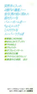 [Stile-88] Ecchi na Pose de...