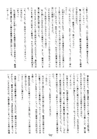 [新なんか党] ○学一年生 4