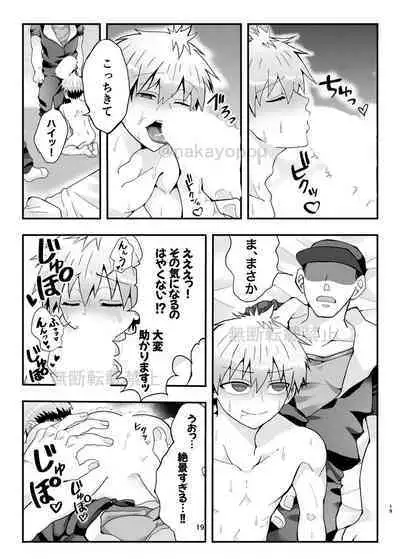 Uzaki-kun Want to Play More!! Web Version