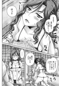 COMIC Mugen Tensei 2015-03