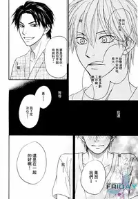 [Natsume Isaku] Tight Rope 1~3 [Chinese]