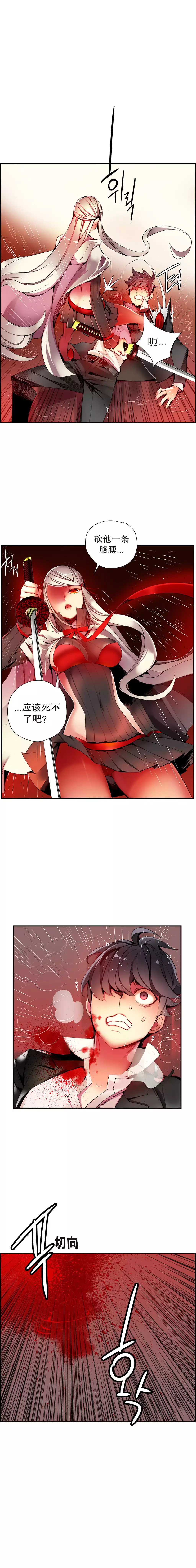 Lilith`s Cord | 莉莉丝的脐带 Ch.1-45