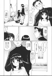 [Sakuragi Hal] Chiisa na Toiki ~ a little wisper ~