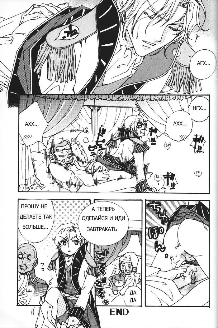 Emperor Bitch (Code Geass]