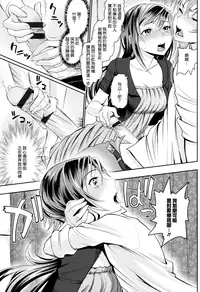 [Miyabi] Otomehime [Chinese] [無邪気漢化組]