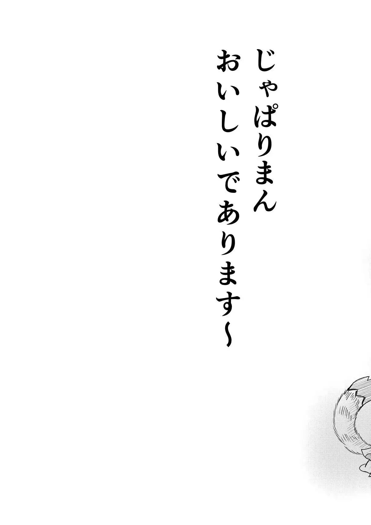 けもみみフレンズ 1,5