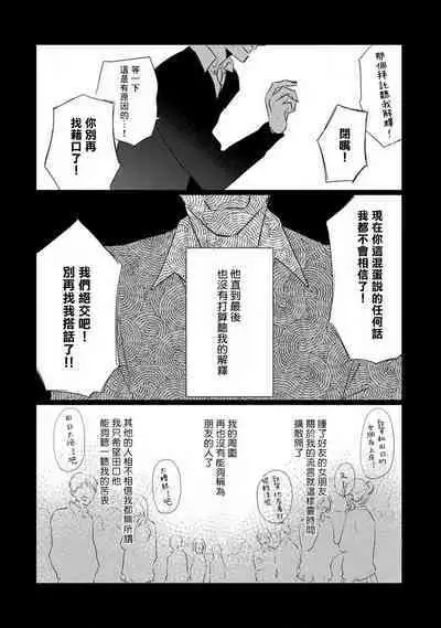 Mask Danshi wa Koishitakunai no ni 2 | 口罩男子明明不想恋爱2 Ch. 11-16