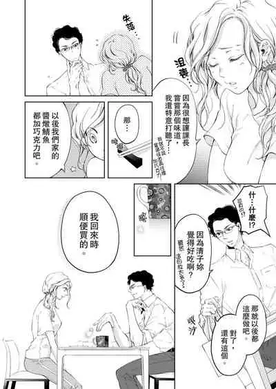 将妳的一切全部拥入怀中~交往0日、立刻结婚！？~ 01-25 Chinese [拾荒者汉化组]