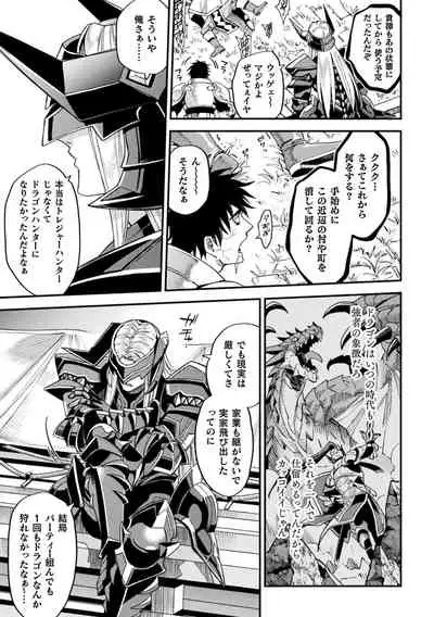 EvilArmor─印呪の魔鎧─