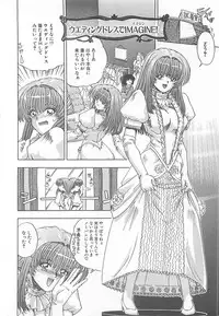 [Till Yoshi] Imagination