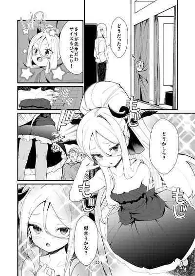 Anata ni Mitemoraitakute