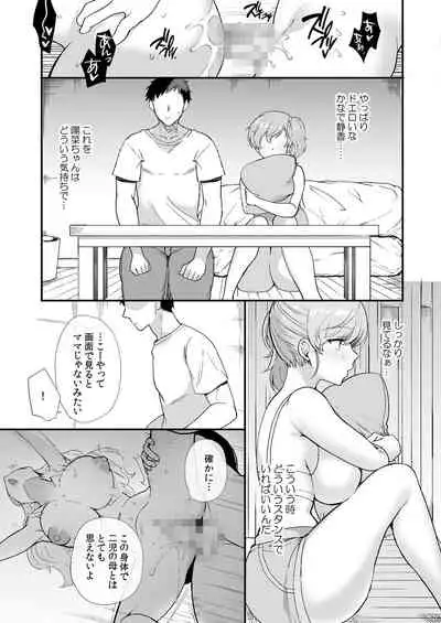 [Aomizuan (Kirimoto Yuuji)] Erosugiru Doukyonin ~ Dosukebe Shimai to 1K Doukyo Seikatsu ~ [Digital]