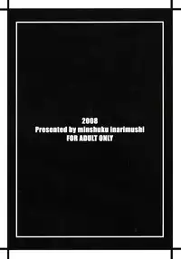 (C74) [Minshuku Inarimushi (Syuuen)] Chichiranbu Vol. 04.5 (King of Fighters)