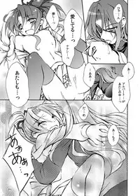 (C76) [Oidemase Gesshokudou (Byakuya Yuu)] RURI-IRO (Celestial Silfade Story)