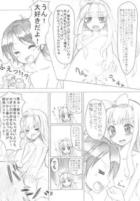 [8chomeno-ohanayasan (Kadomaki Shinnosuke)] "Azuki Azusa no Pechapai (↑) wa Kimochi ii" (Hentai Ouji to Warawanai Neko.) [Digital]