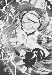 (C95) [Chiisana Boku to Nachtmusik (koppepan800)] Sanmanen (Fate/Grand Order)