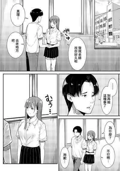 Sensei Daisuki | 老師最喜歡你了♡