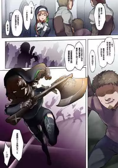 Taimashi Rine no Kyosei Jakutaika Cli Ochi Shiren