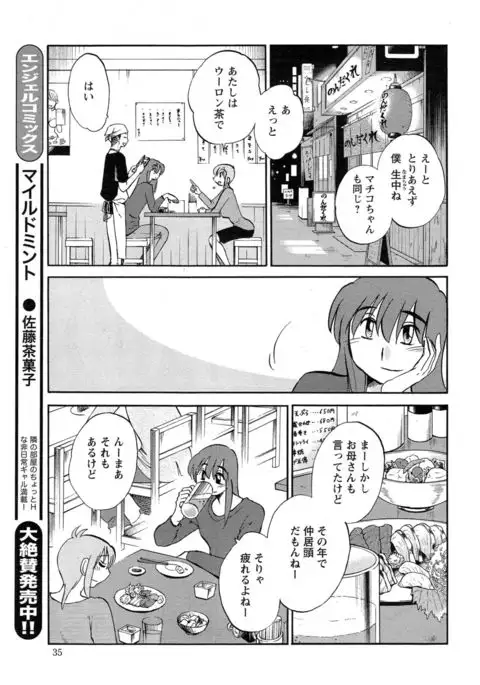 Hirugao Ch. 1-2, 4, 14-40