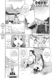 [Mikami Cannon] I Love You! (Men's YOUNG 2007-02) [English] [美智]