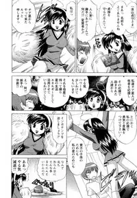 [Kotono Wakako] Baby Face Lunch