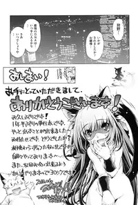 [Ootori Ryuuji] Kaisoku Chikan Densha