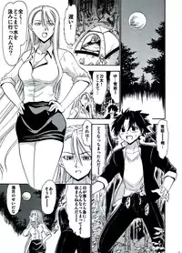 (C85) [Studio Wallaby (Deep Purple '72)] Yukihime no Hakudaku (UQ HOLDER!)