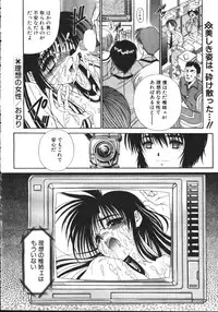 COMIC TENMA 1999-02