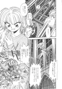 [Eno Akira] Kyuuketsuki Carlla