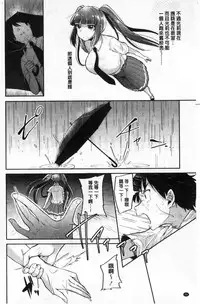 [Sendou Hachi] Kowashite Asobo Tomodachiippai [Chinese]