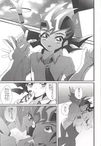 (Mimiket 29) [Gensou Dolce (Kurokiri)] Okujou de Aimashou (Yu-Gi-Oh! ZEXAL)