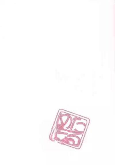 Juugun Ian Kan Akagi Yon