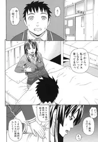 [Dakouin Saburou] Nakadashi Platonic