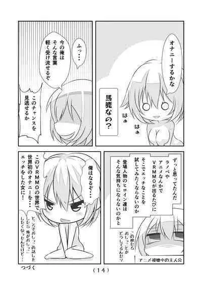 Nyotaika Cheat ga Souzou Ijou ni Bannou Sugita Sono 12