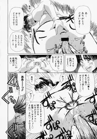 [Akechi Satoru] Pocket Tissue Jou