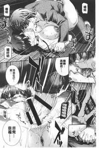 Hiwaijitate no Fruits | 卑猥培育出的果実