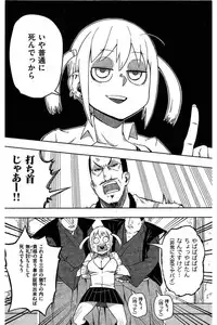 COMIC Kairakuten 2016-08