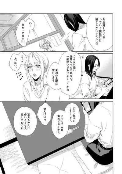 Kamidanomi Kon Katsu Act . 1