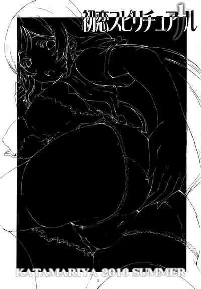 Hatsukoi SpirituAnal