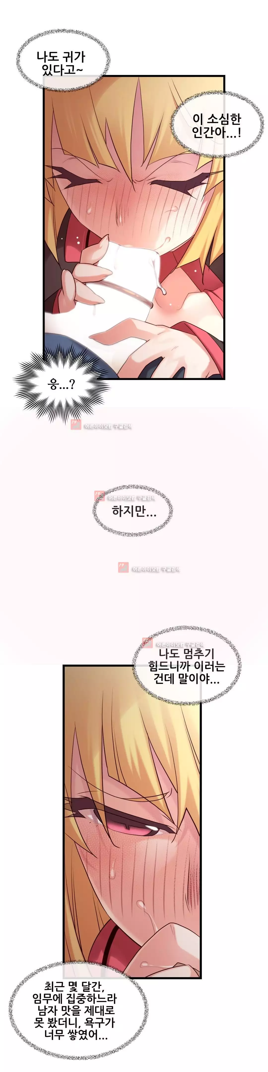 Master in My Dreams Ch.90-129