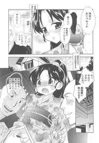 [Anthology] Otokonoko Heaven Vol.12 - Magical Otokonoko