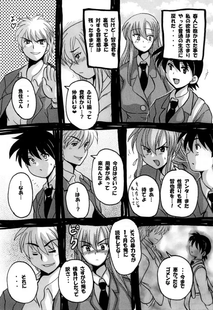 Round about 総集編